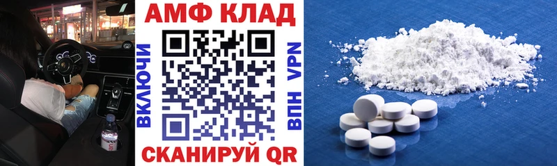 Amphetamine VHQ Тюмень