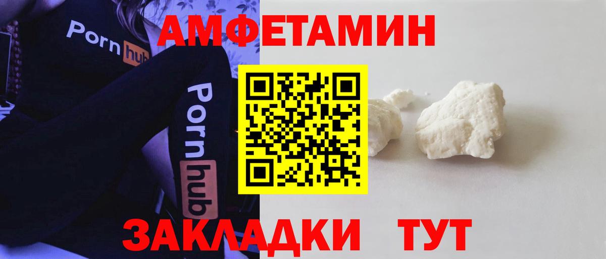 Амфетамин 97% Тюмень