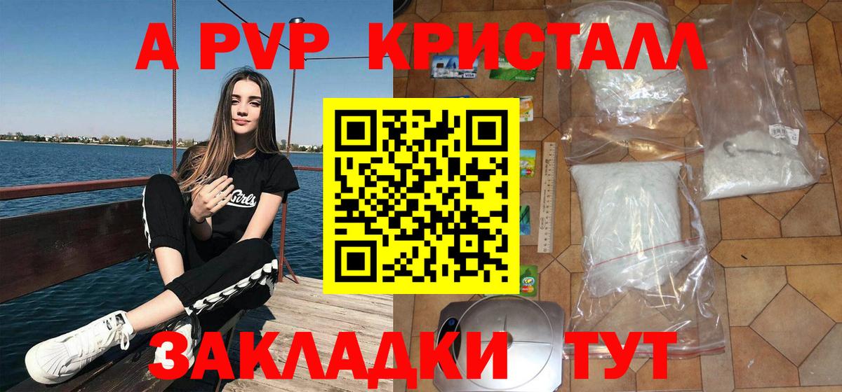 Alfa_PVP Crystall  Альфа ПВП СК  А ПВП кристаллы  Тюмень  Alpha-PVP  Вход с VPN 