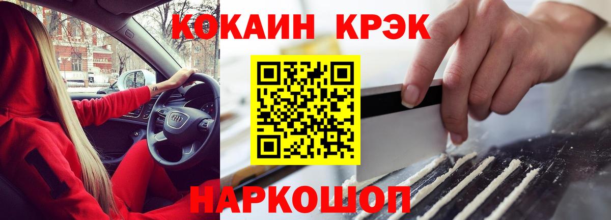 Тюмень  КОКАИН Боливия  Вход с VPN  Cocaine  Cocaine Fish Scale 