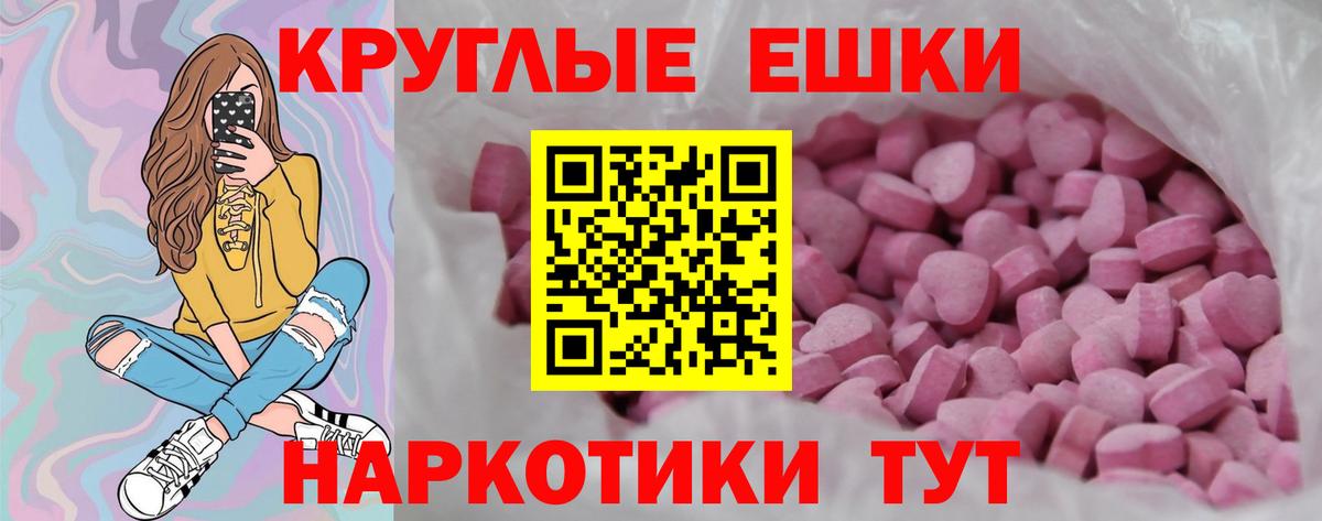 ЭКСТАЗИ 300 mg  Ecstasy  Тюмень  Вход с VPN 