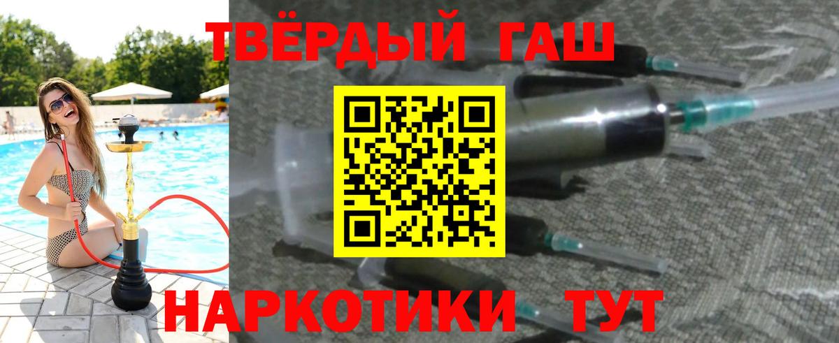 Гашиш хэш  ГАШ  Тюмень  Вход с VPN 