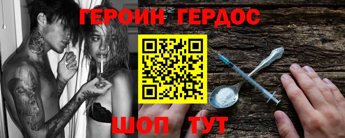 Тюмень  Героин Афган  Вход с VPN 