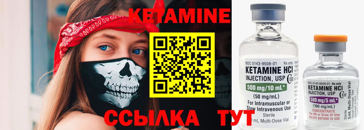 Кетамин ketamine  КЕТАМИН ketamine    ссылки  Тюмень  Вход с VPN 