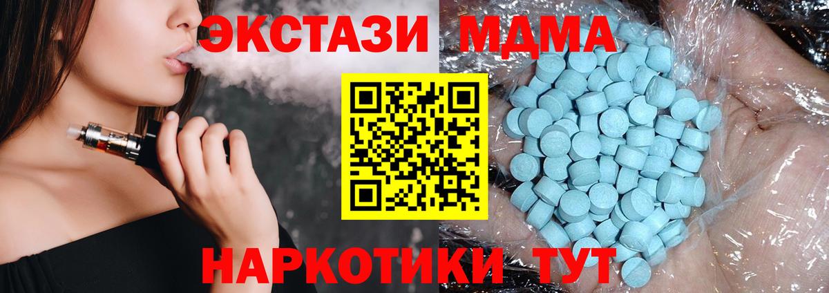 MDMA кристаллы Тюмень