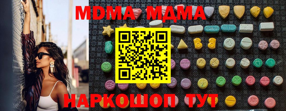 Тюмень  MDMA Molly  MDMA кристаллы  MDMA  Вход с VPN 
