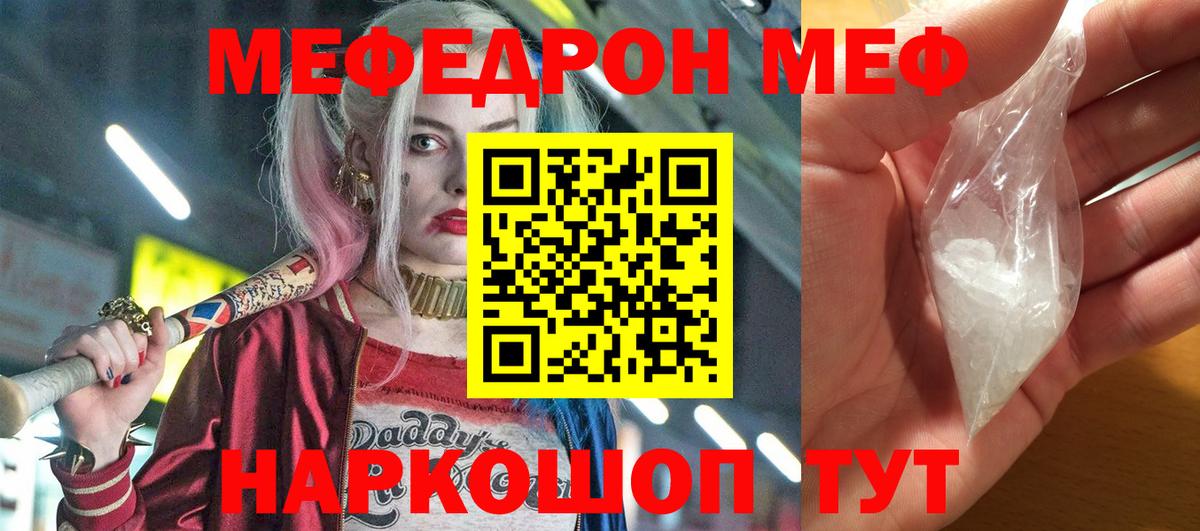 как найти   Мефедрон  Вход с VPN  МЕФ 4 MMC  Тюмень 