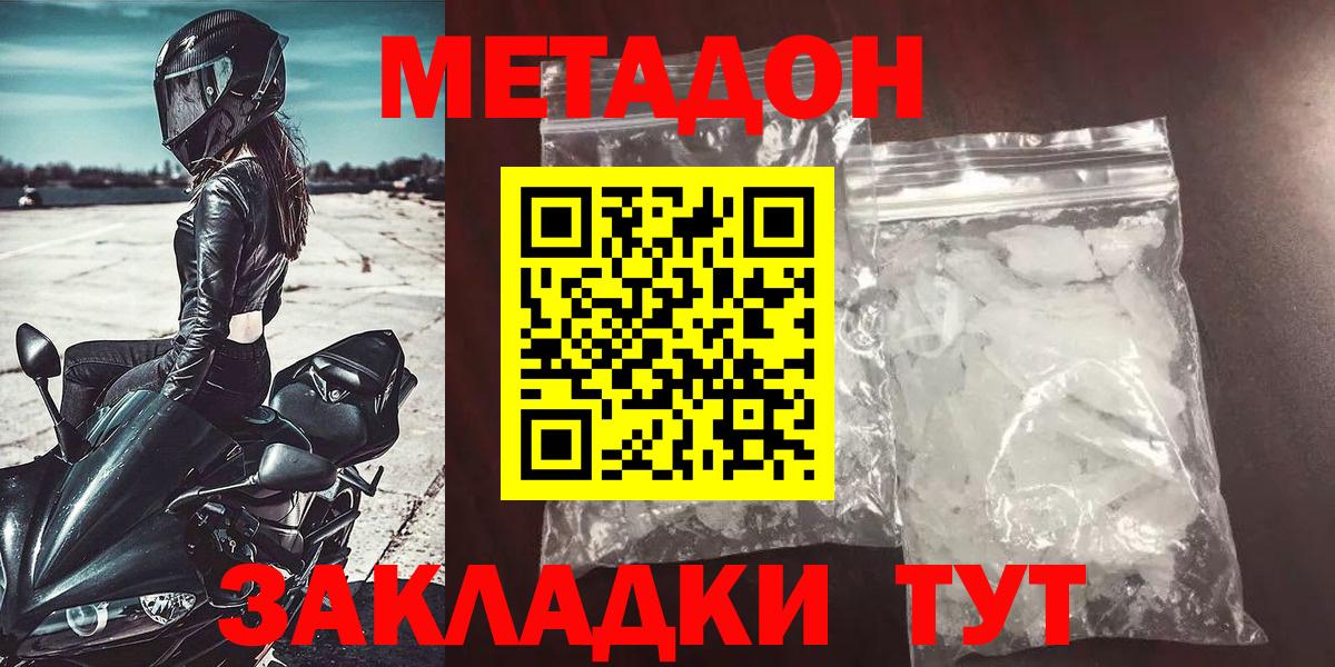 МЕТАДОН белоснежный Тюмень