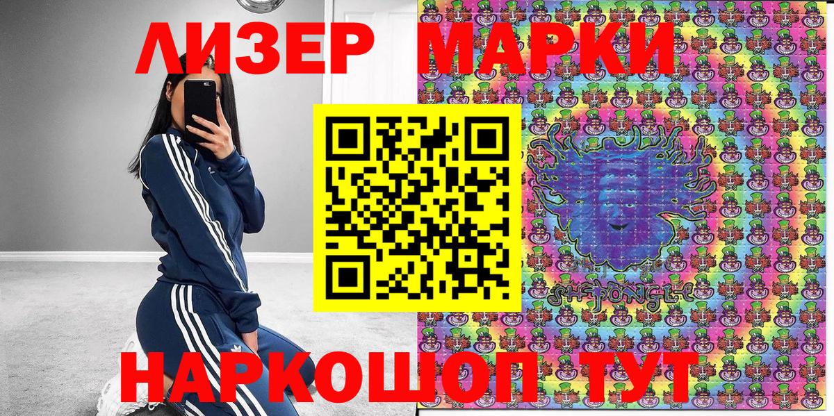 Марки 25I-NBOMe 1500мкг  Вход с VPN  Тюмень  Марки 25I-NBOMe 1500мкг 