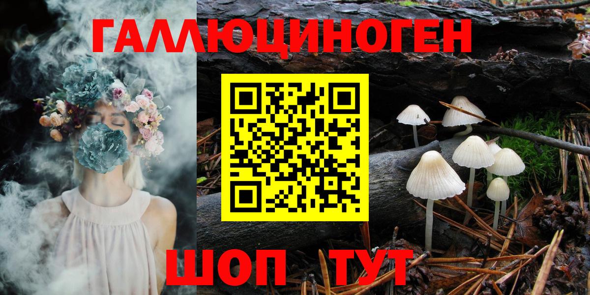 Тюмень  Псилоцибиновые грибы ЛСД  Вход с VPN 